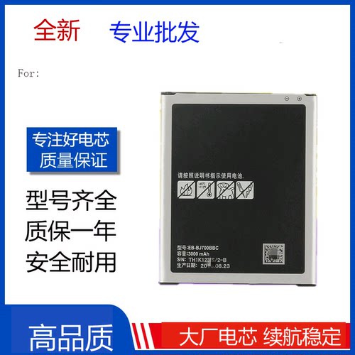 适用三星Galaxy J4手机电池 J7 one7 G6000 EB-BJ700CBC battery