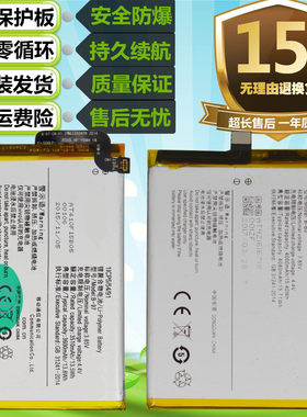 适用VIVO XPlay5/5A/5s XPlay6/3S手机B-B0/-97电池BK-B-69