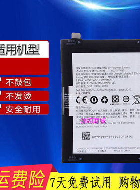 适用oppoR7原装电池R7T R7C R7S R7ST R7SM BLP595手机BLP603手机