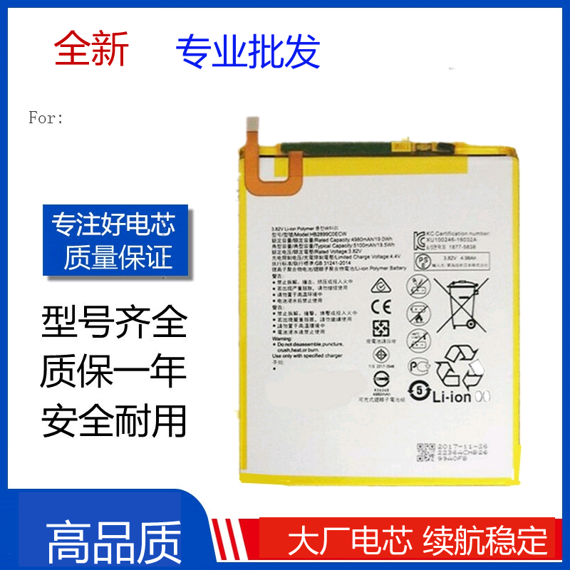 适用华为平板T5电池AGS2-W09HN L09 AGS2-AL00电池 电板 内置电池