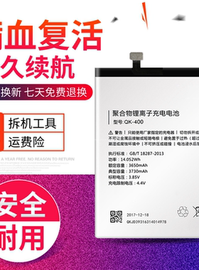 适用奇酷360N5s电池 360N5s电池 1607-A01 QK-400手机 电板