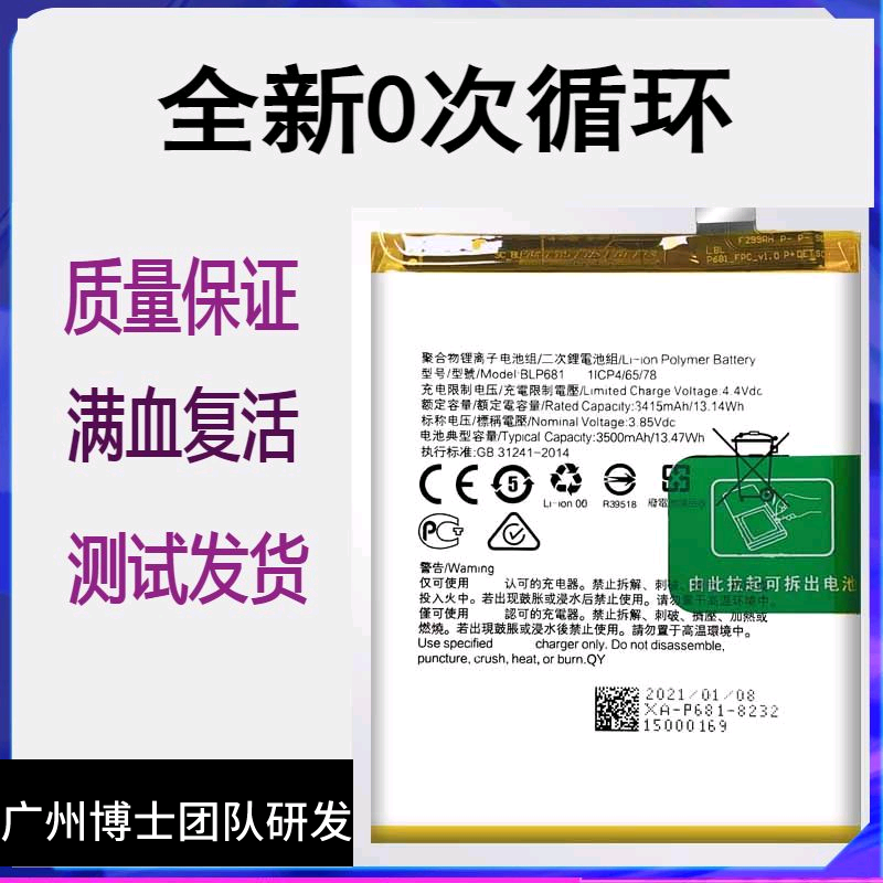 适用于OPPO R17pro原装电池 A5 A7 a8手机BLP681 BL679 BL673电板