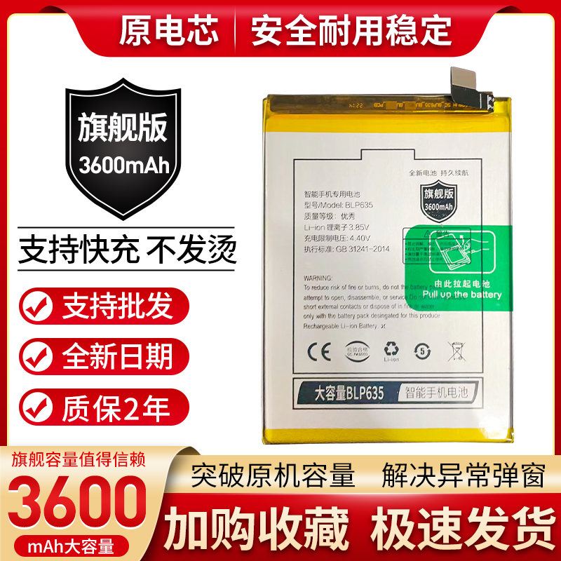 适用OPPOR11电池 R11Splus r11sT r11T手机原装全新电池 BLP635