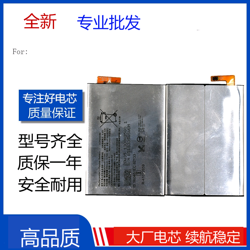 适用索尼XA2 XA2U XA2P XA1PLUS电池H4113 H3213 H4213 H4493电板