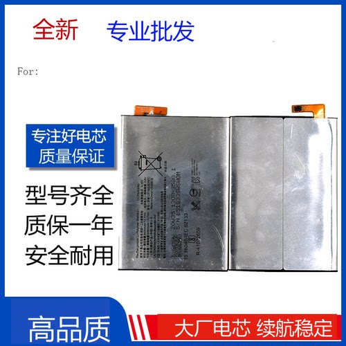 适用索尼XA2 XA2U XA2P XA1PLUS电池H4113 H3213 H4213 H4493电板