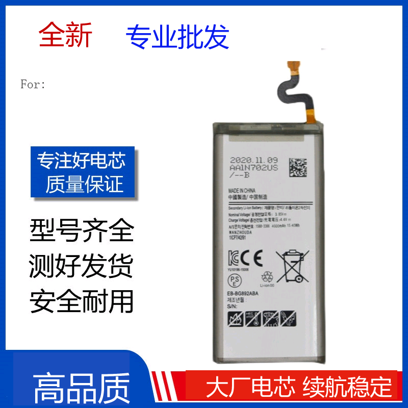 适用于 三星S8 ACtive三防手机电池 EB-BG892ABA手机电板 4000mAh