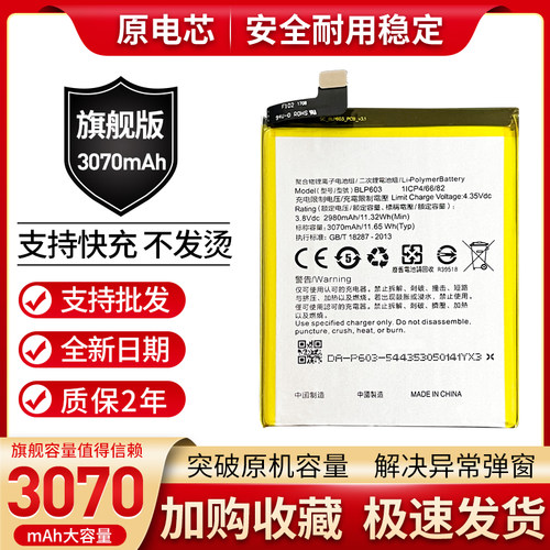 适用oppoR7原装电池R7T R7C R7S R7ST R7SM BLP595手机BLP603电板