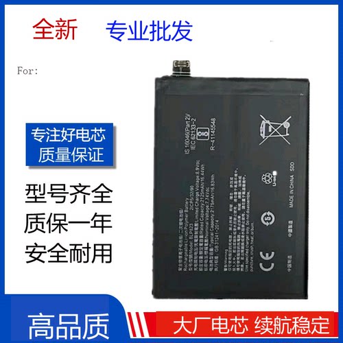 适用于 OPPO Reno5 Pro电池 BLP823内置电板 BLP811全新电池