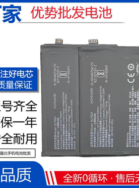 适用OPPO RENO6PRO RENO8手机电池 reno6/6pro BLP863 BLP855电板