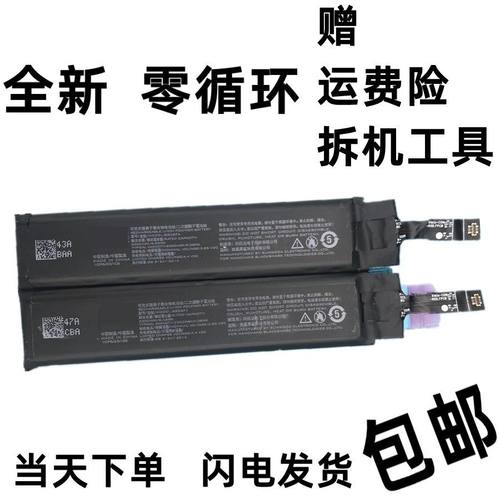 适用小米黑鲨3/3S电池Pro