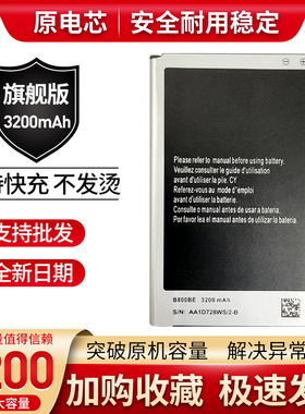 适用三星galaxy note3电池sm-n9008v/s n9006n9005 noto3手机电池