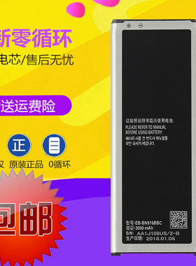 适用三星note4 N9108w/V N9106/9100/9109 EB-BN916BBC手机电池