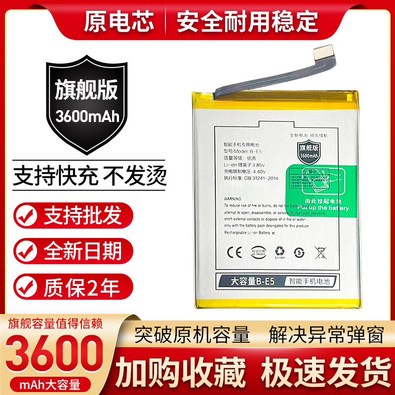 适用vivo步步高Y83手机电池Y83A原装Y81s Y81 Y1732T V1732A B-E5