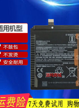 适用红米Redmi K20pro电池红米K20小红米7BP40手机BP41板BN46