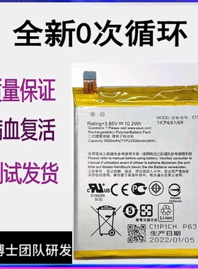 适用华硕ZenFone3 5.2寸ZE520KL Z017DA手机原装电池C11P1601电板