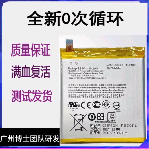 适用华硕ZenFone3 5.2寸ZE520KL Z017DA手机原装电池C11P1601电板