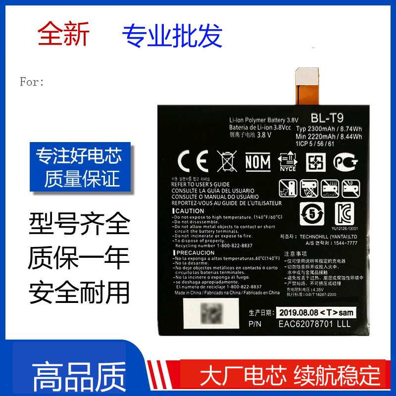 适用LG nexus 5电池goole谷歌5 D820 D821 BL-T9手机电板 Battery
