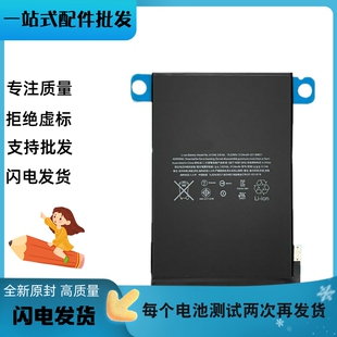 适用ipadmini4电池 A1538 A1550全新平板ipad迷你4电池 Battery