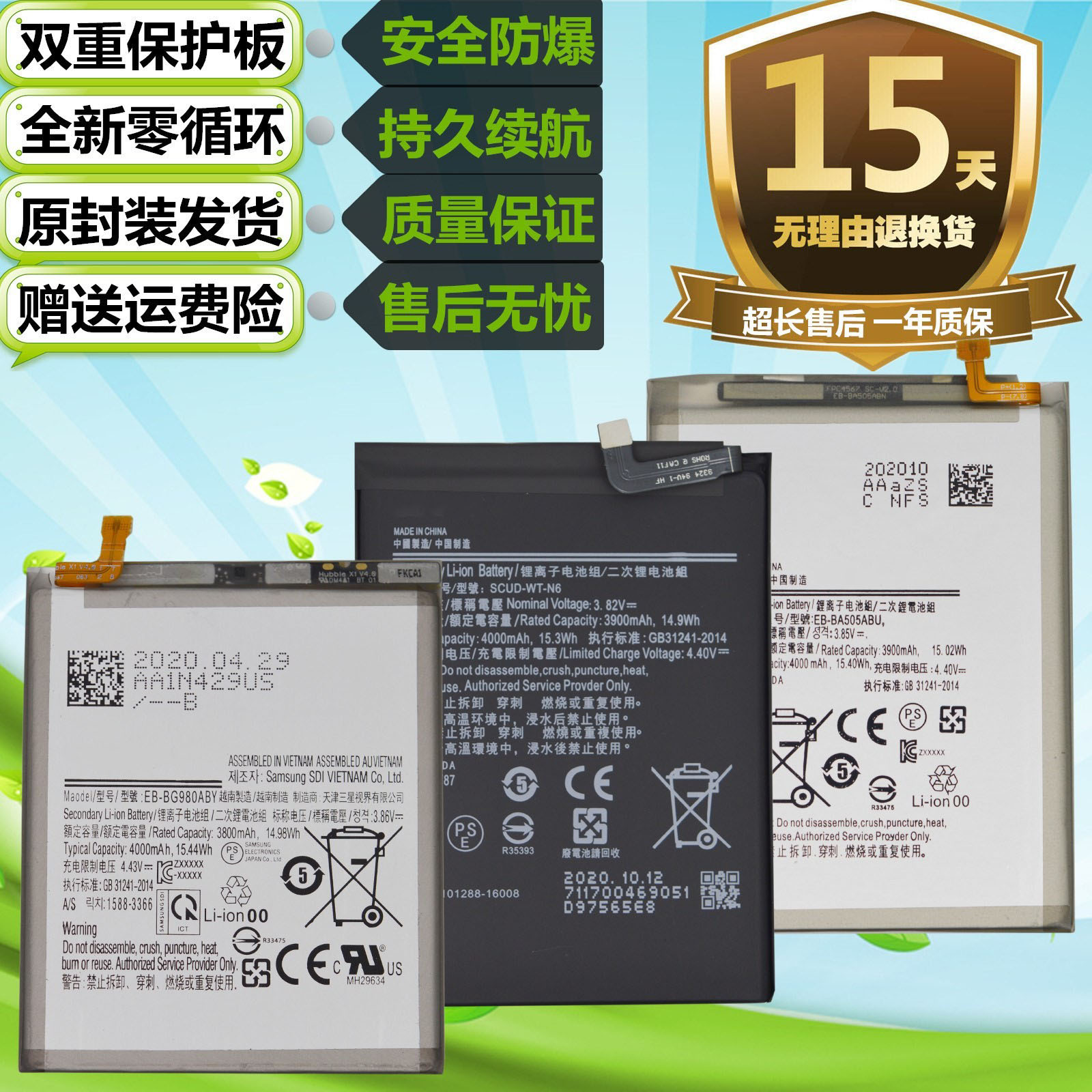 适用于三星A10 A20 A30 A50 A60 A70 A80 A90/S原装手机A40S电池