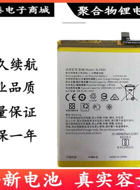 适用OPPO A32 A55 A93 S A53新款 5G 电池A72 BLP805/797手机手机