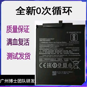 适用Redmi红米6pro 6A 7A电池 BN37手机BN47 BN46 BN49原装电板