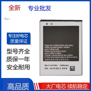 适用三星 Galaxy S2 i9100手机电板i9108 EB-F1A2GBU电池 Battery