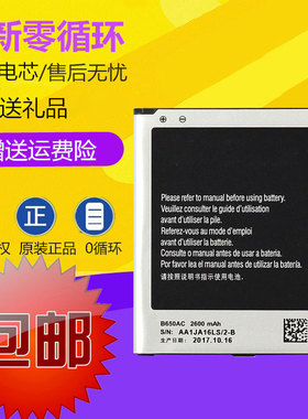 适用三星GalaxyMega5.8 GT-I9152/9158/9150/P/V P709 B650AC电池