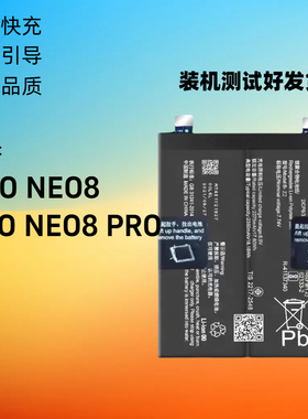 适用于vivo IQOO NEO8Pro电池iqooNeo9ProB-Z2电板BA13