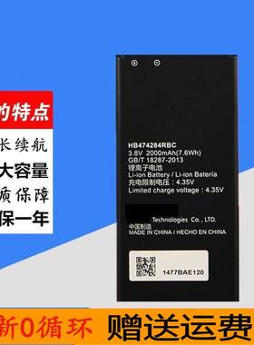 适用于华为C8816 Y635  G521 G615荣耀3C畅玩HB474284RBC手机电池