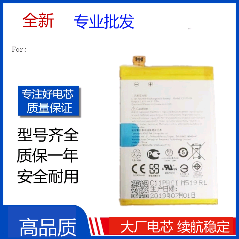 适用华硕ASUS ZenFone2 ZE551ML/550ML/Z00ADB手机C11P1424电池