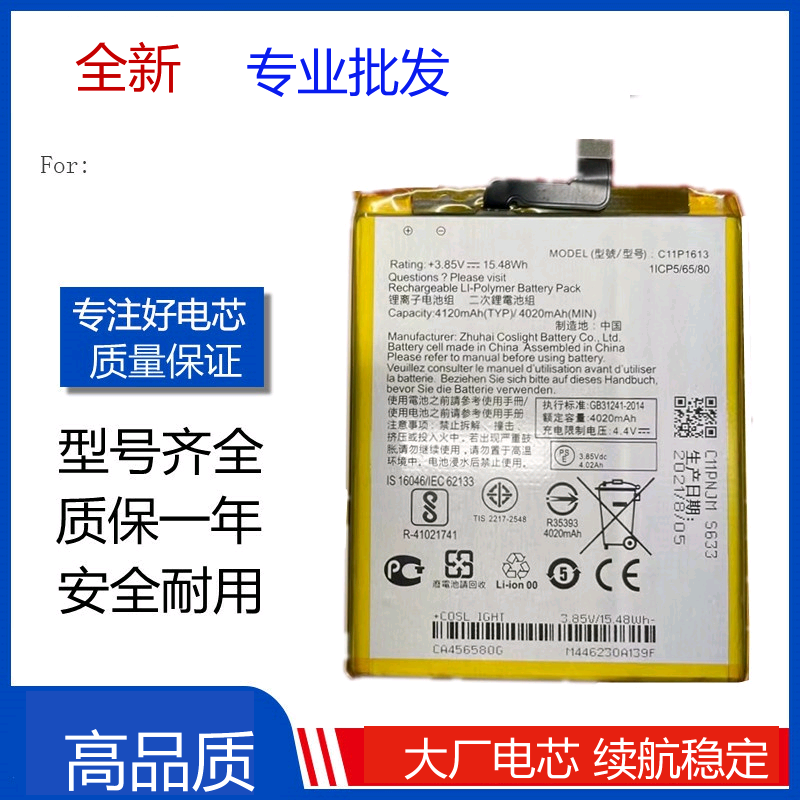 适用ASUS华硕 ZB520kl /Zenfone4 selfie Lite 全新电池c11p1613