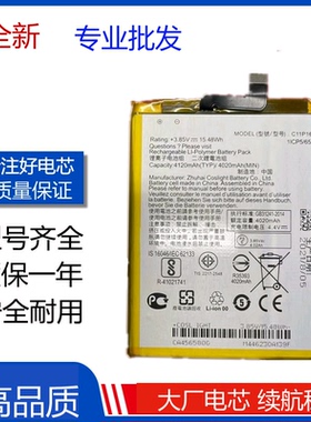 适用ASUS华硕 ZB520kl /Zenfone4 selfie Lite 全新电池c11p1613