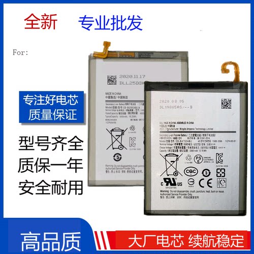 适用三星M10 M20 M30 A40S手机电板EB-BA750/BG580ABU电池battery