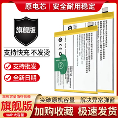 适用vivo X6 X7 X9L电池y55y66 Y67 V3max X9PLUS电板B-A6 A7