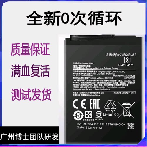 适用Redmi红米note8 pro原装电池NOTE 8T手机电板大容量BM4J BN46