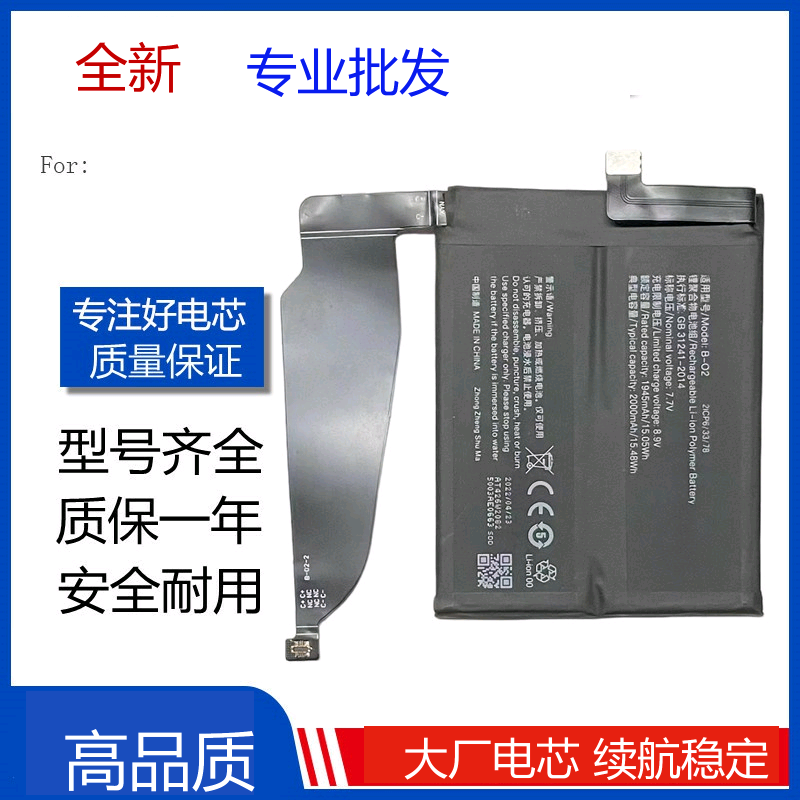 适用vivo IQOO5PRO电池 iqoo5pro B-O2电池iQ005PRO电板IQOO7