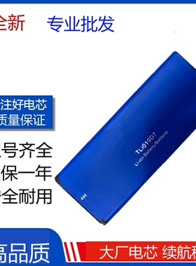 适用于TCL 5033 5033D/X Telstra Essential Plus TLi019D7电池