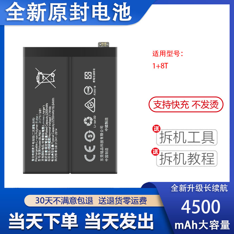 适用OnePlus8T一加1+ro手