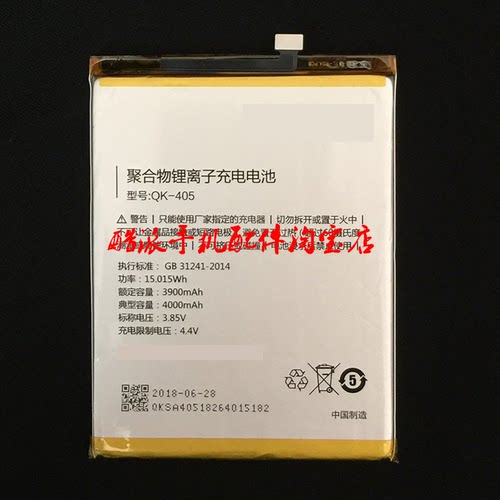 适用360N7pro手机内置电
