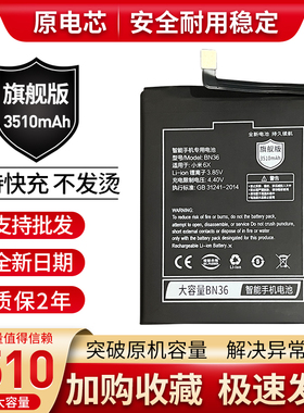 适用小米6 小米6x MCE16 MCT1 M1804D2SE BN36 BM39手机原装电池
