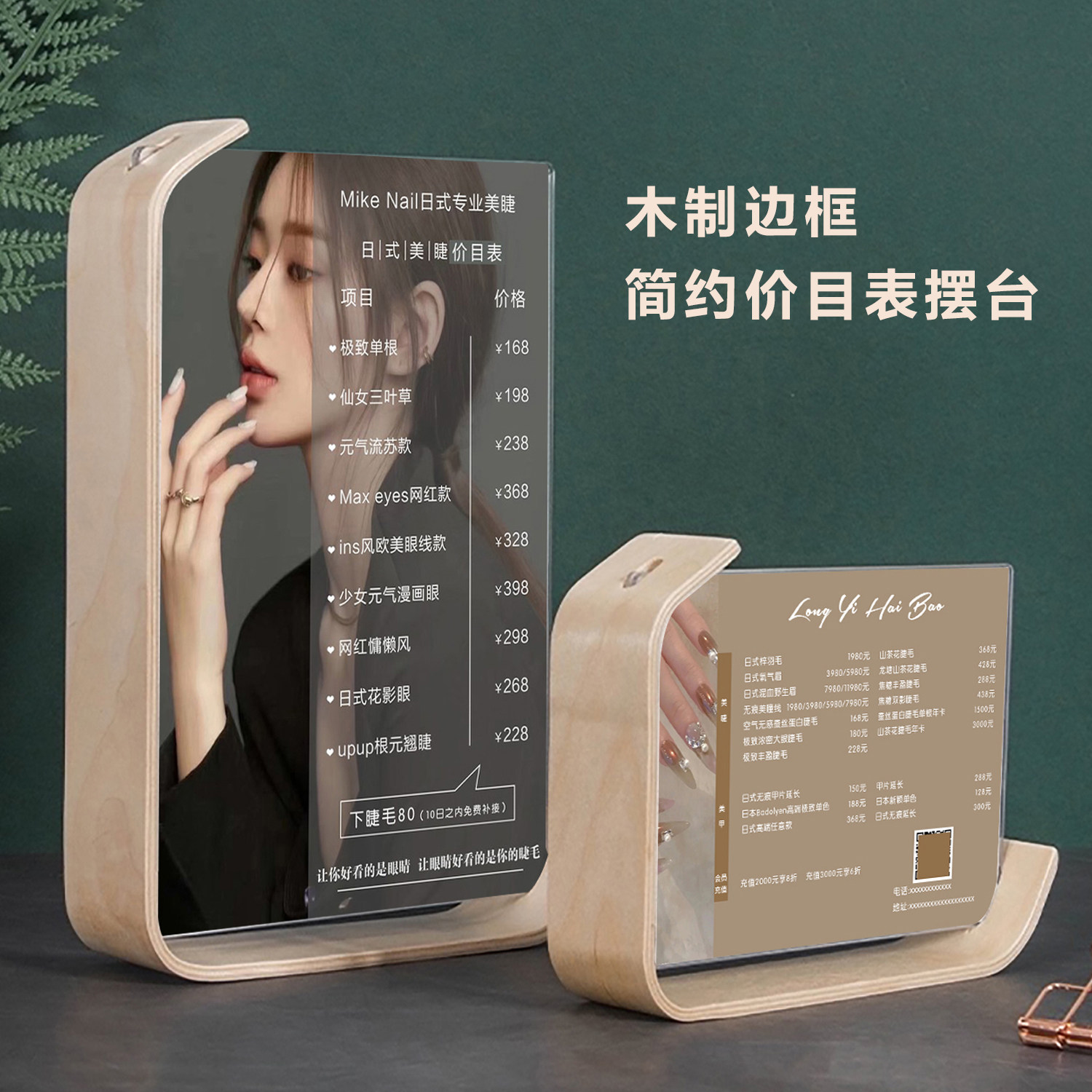 美容院价目表美甲美睫纹绣理发店足疗按摩采耳理疗馆化妆足浴艾灸