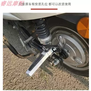 适用金箭F60s踏板E9台铃K30S改装后脚踏哈铃M95c后踩脚MZ赛鸽U9车
