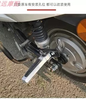 适用金箭F60s踏板E9台铃K30S改装后脚踏哈铃M95c后踩脚MZ赛鸽U9车
