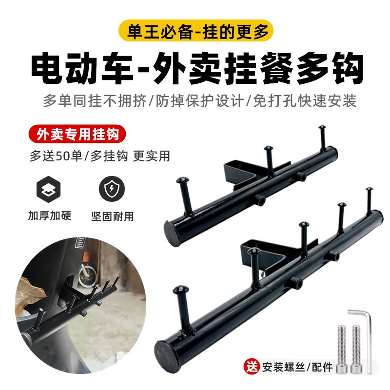 适用五羊本田WH100T菜钩WH125T头盔挂钩WH110T踏板车骑手挂物配件