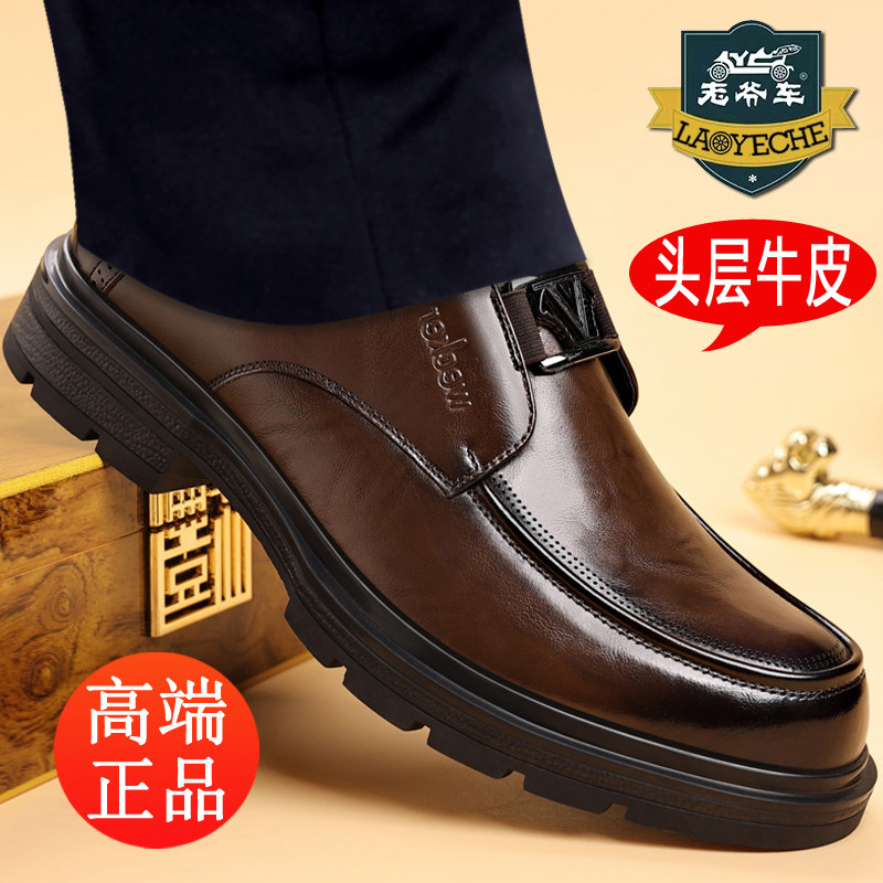 老爷车高档商务正装皮鞋一脚蹬