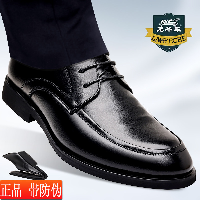 老爷车系带中年皮鞋商务休闲