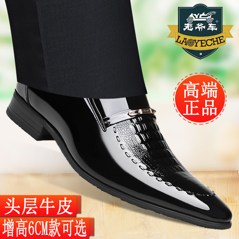 老爷车正装皮鞋男真皮尖头鳄鱼纹商务男鞋英伦亮皮增高一脚蹬婚鞋