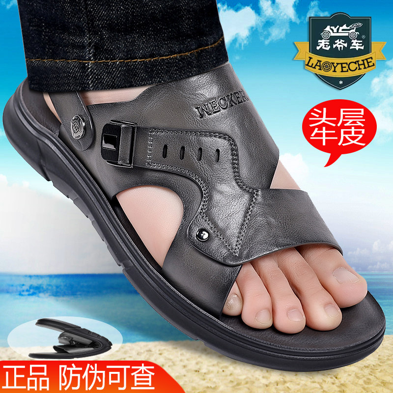 老爷车真皮厚底按摩中年凉鞋男款
