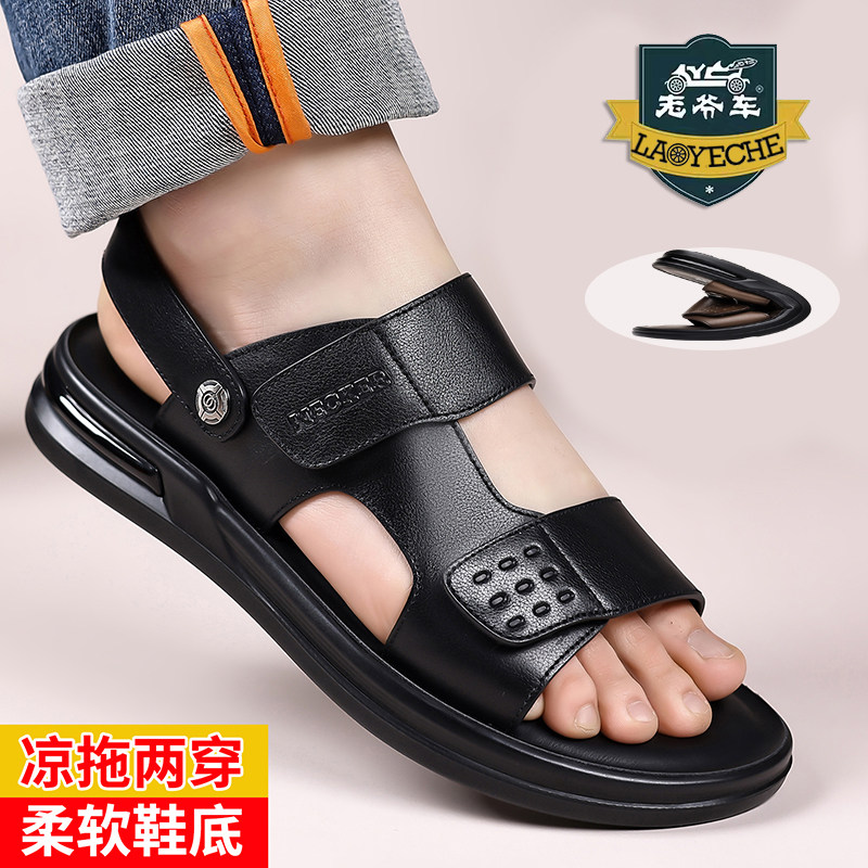 老爷车真皮厚底休闲沙滩鞋男款
