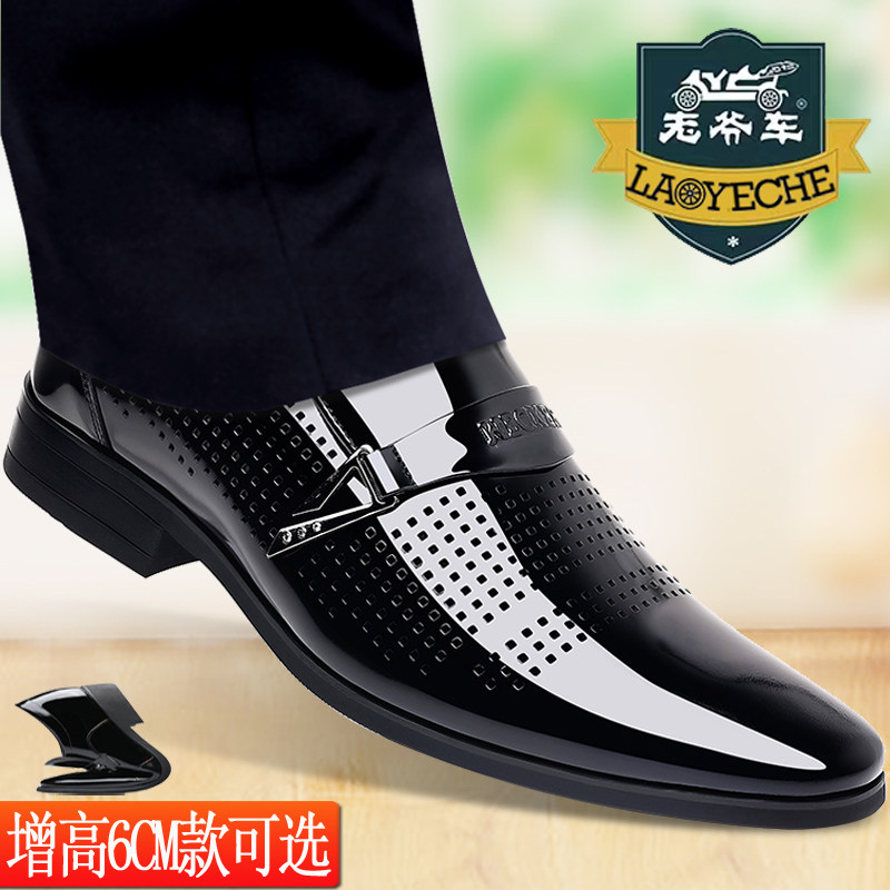 老爷车皮鞋男夏季真皮透气商务正装镂空皮鞋尖头亮皮一脚蹬增高鞋